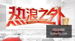 兰德尔,与小波特风,格迥异,买球滚球,滚球技巧,现场滚球分析,实时体育投注