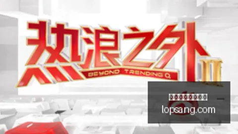 潍坊围棋爱好者新篇章：围甲赛场上的业余高手崛起